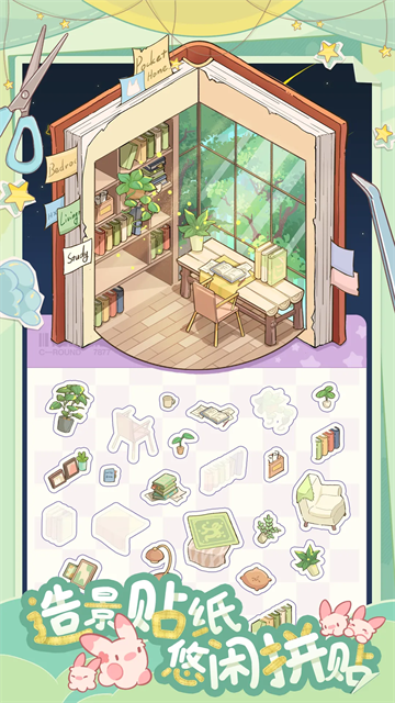 白日梦想屋最新版