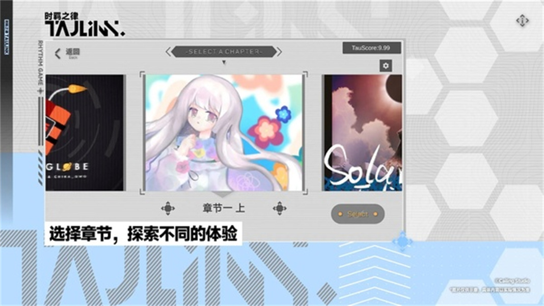 时羁之律TauLink
