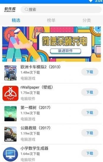 黑域软件基地免费版