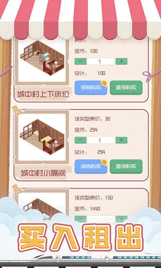 包租婆模拟器游戏