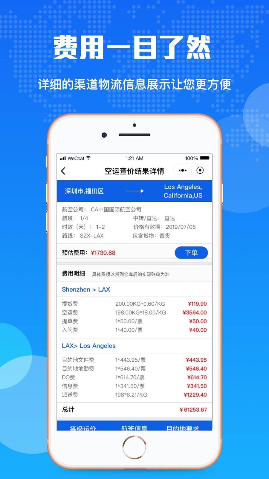 百运网ios版