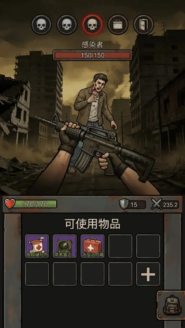 末日搜打撤