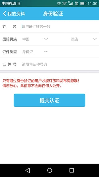 游天下客户端下载
