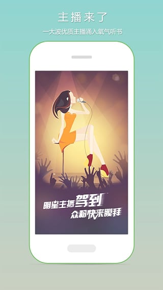 520听书网软件手机版下载