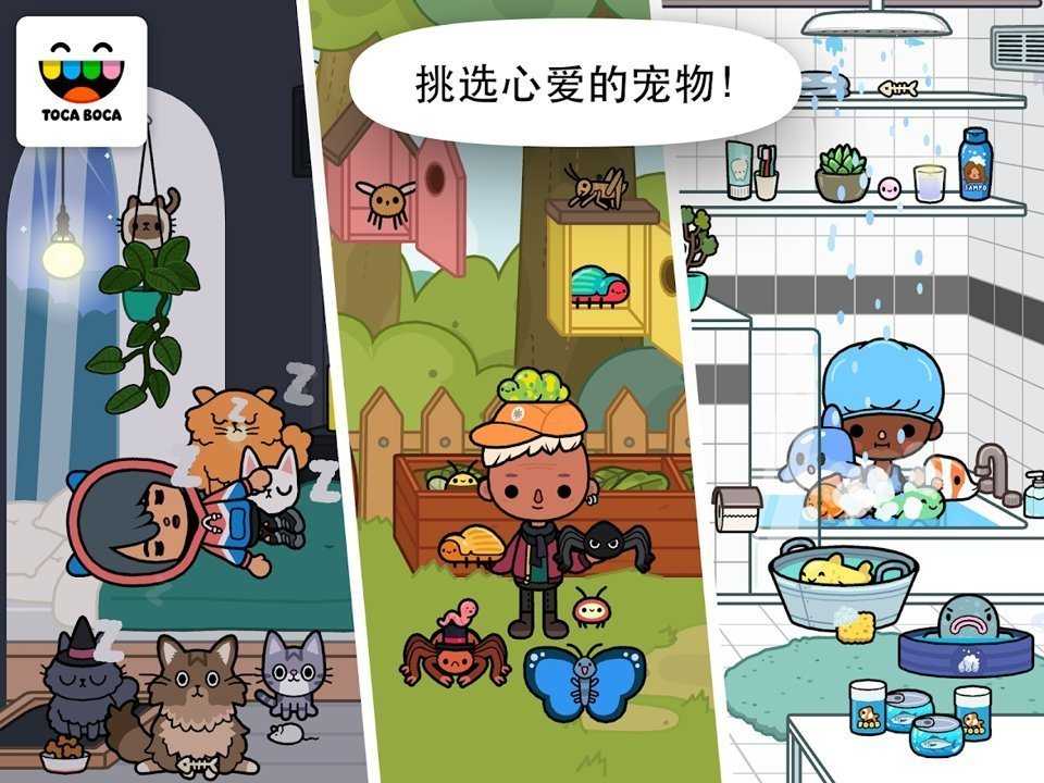托卡宠物医生