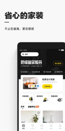 每平每屋app