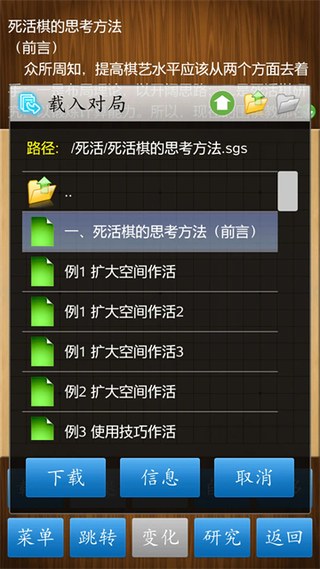 围棋经典版