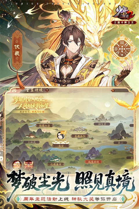 少年三国志2