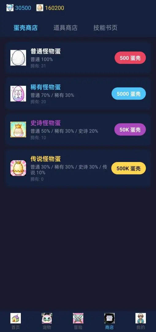 宠物大师