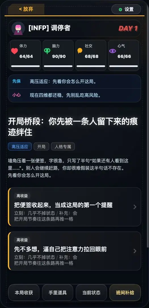 活到下班