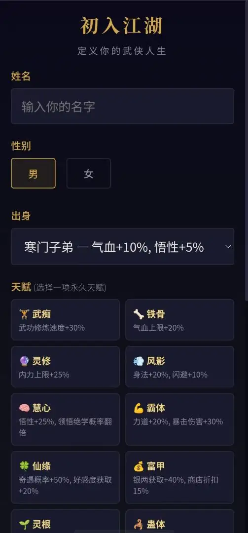 仙途无疆