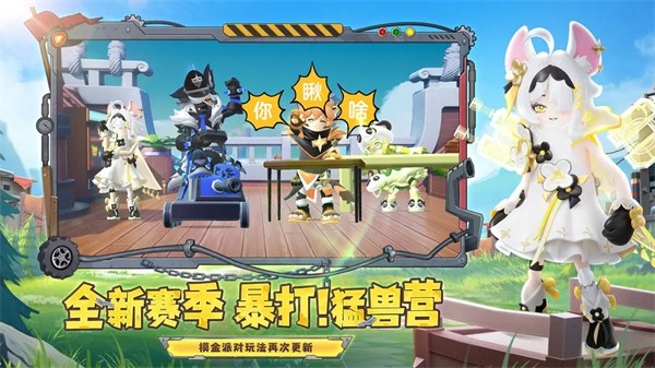 香肠派对先行服正版免费