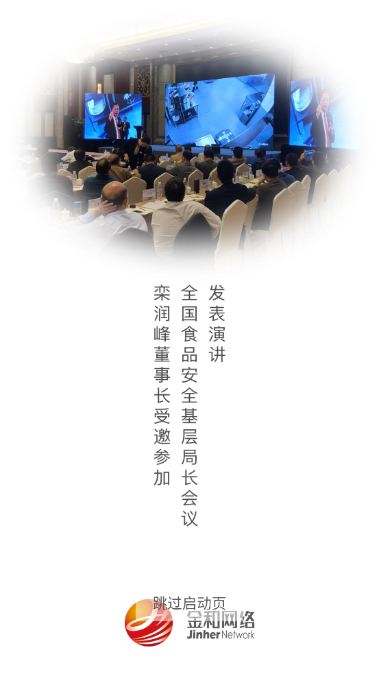 金和网络app