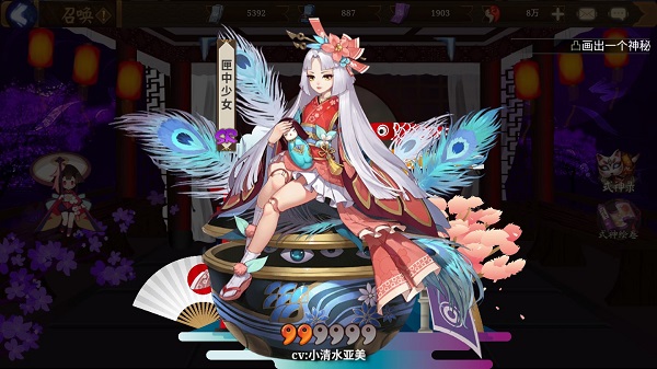 阴阳师中文版