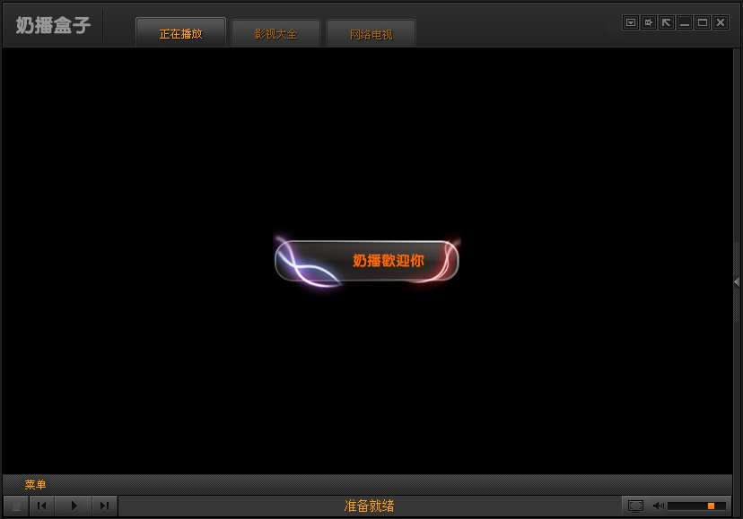 奶播盒子下载