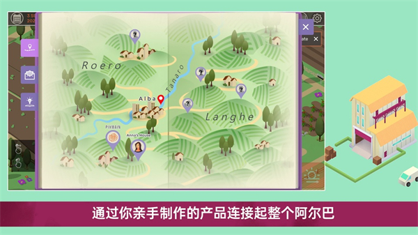 酿造物语中文版