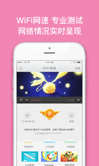 沃宽app