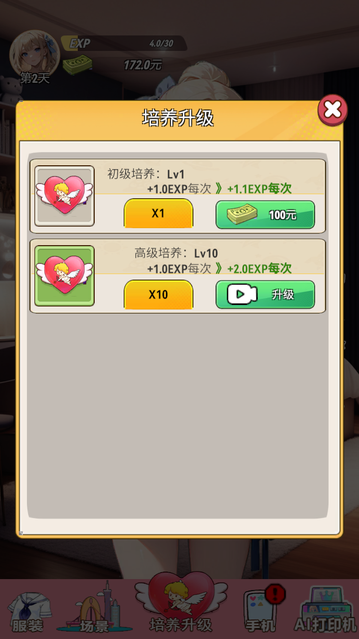 我的女友是声优