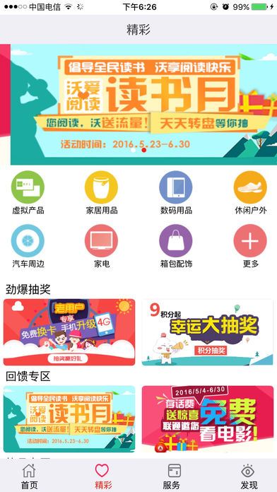 重庆联通app下载