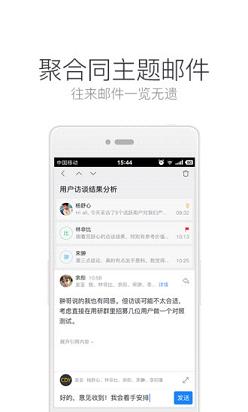 163邮箱登录手机版app
