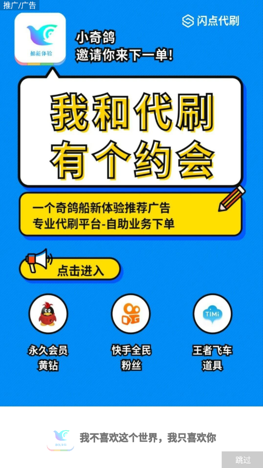 一个奇鸽船新体验2022官方版
