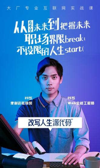 腾讯课堂极速版app