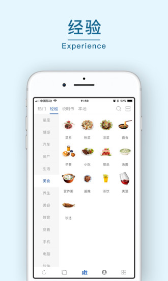 114啦app下载