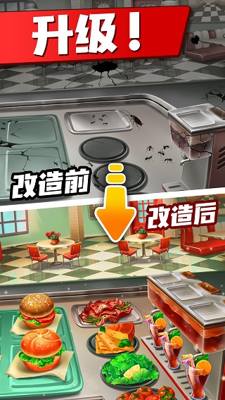 疯狂的餐厅厨正版
