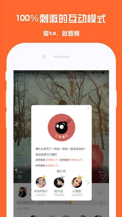 麦唱app安卓版下载