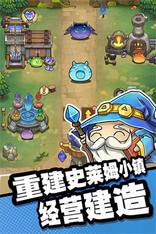 史莱姆城堡中文版