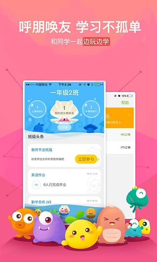 17作业网手机版下载