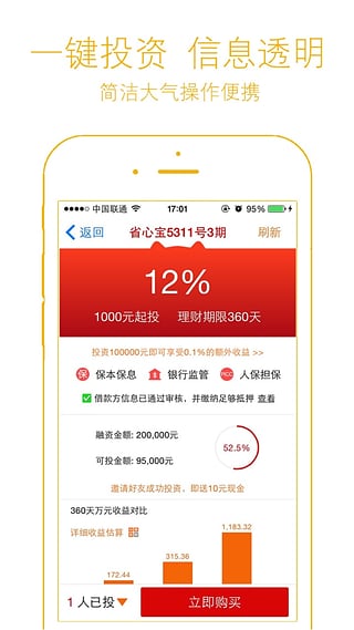 招财猫理财App下载