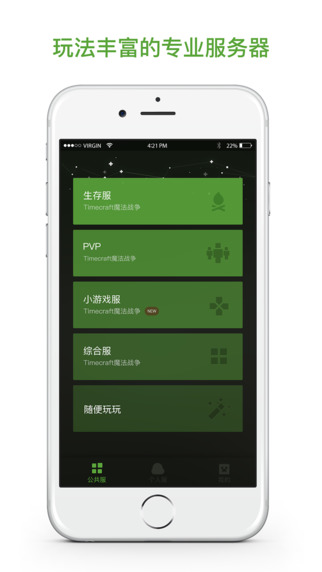 多玩我的世界联机魔盒ios下载