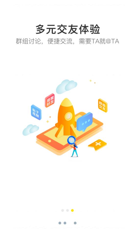 株洲在线app