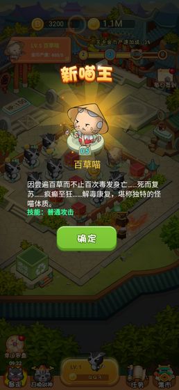 全民撸猫
