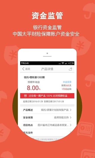 聚祥国际理财app官方下载