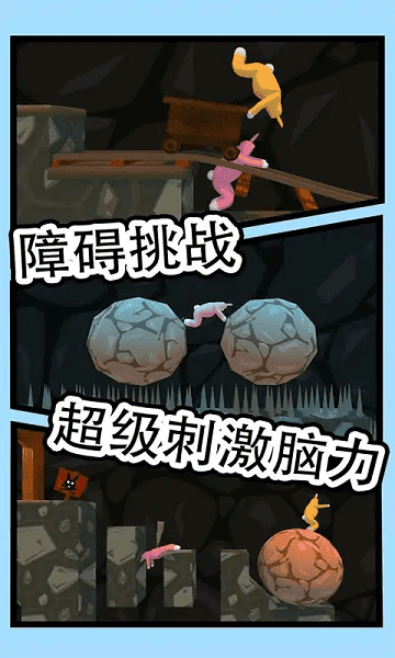 超级兔子人2联机版