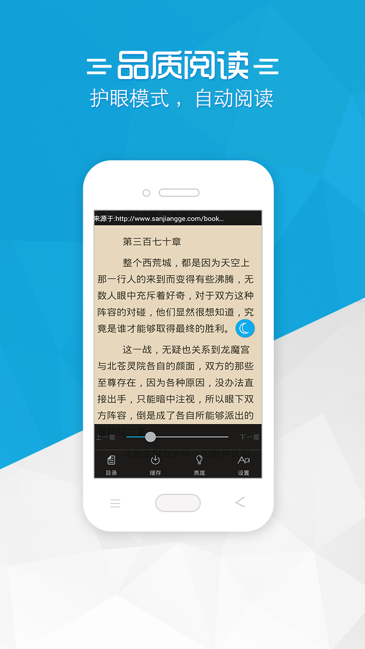 铅笔小说轻小说app下载安装