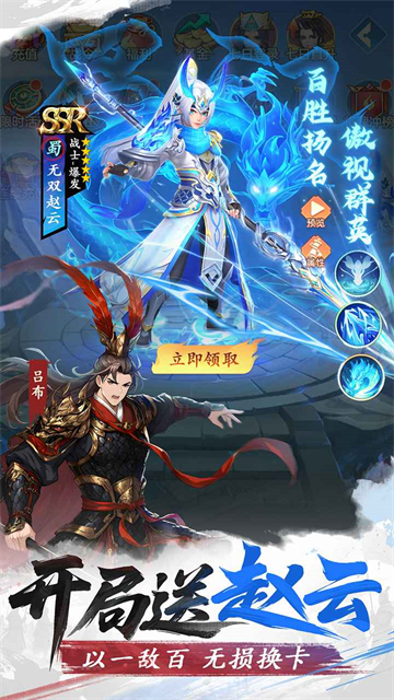 三国大冒险