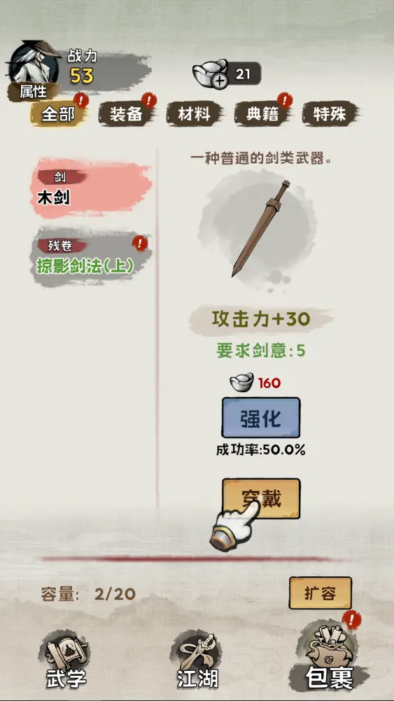 真的学会吗(内置菜单)