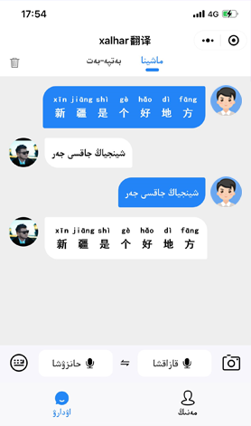 xalhar翻译app