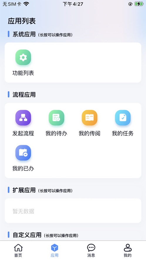 沃讯M6app