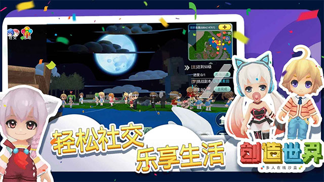 创造世界免费版