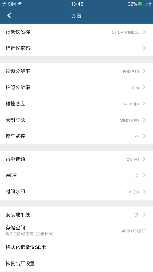 Camera H app