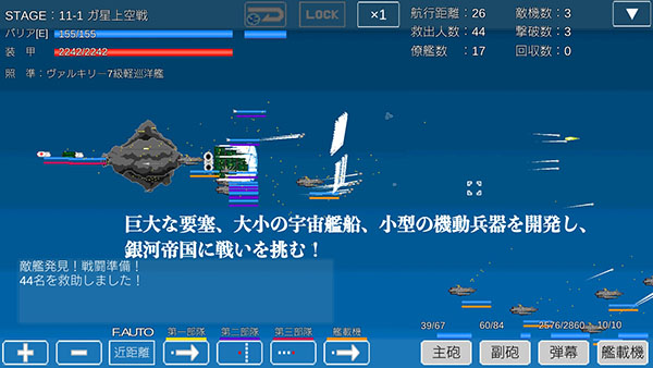 宇宙战舰物语1.3.0正式版