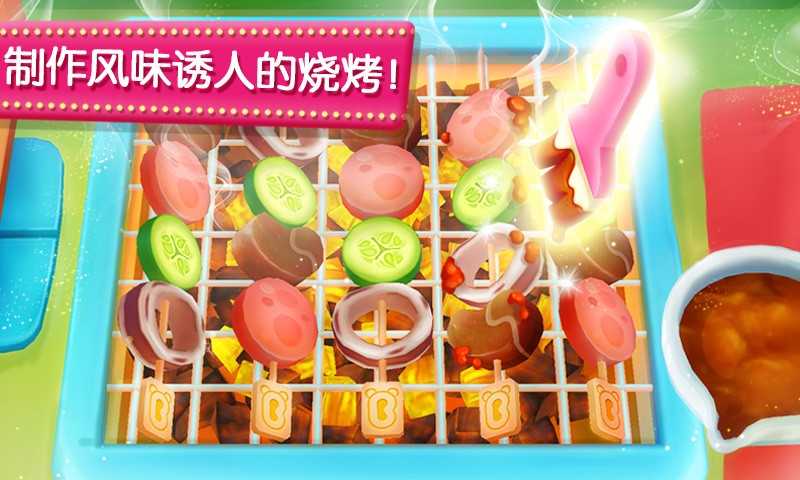 奇妙餐厅