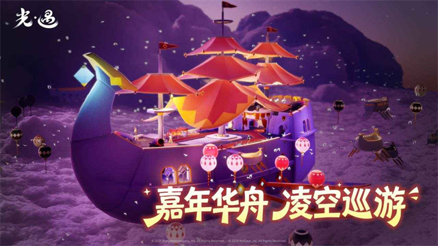 光遇免实名认证