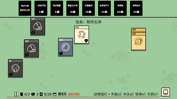 堆叠大陆最新版