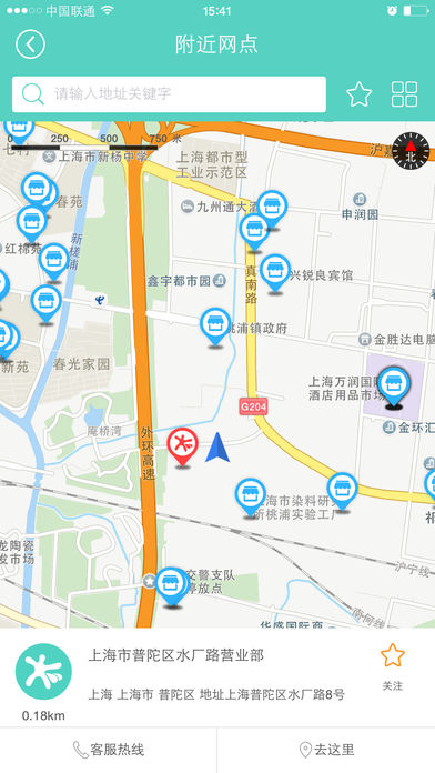 远成快运单号查询软件下载