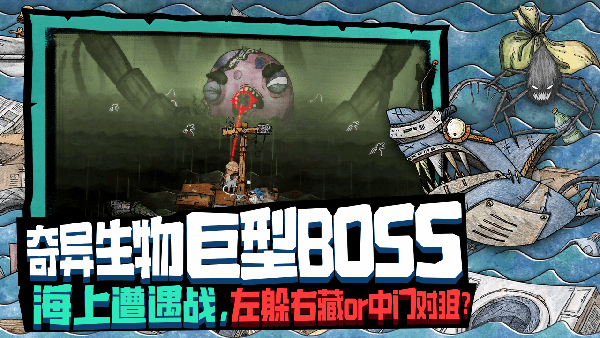 破烂水手安卓版